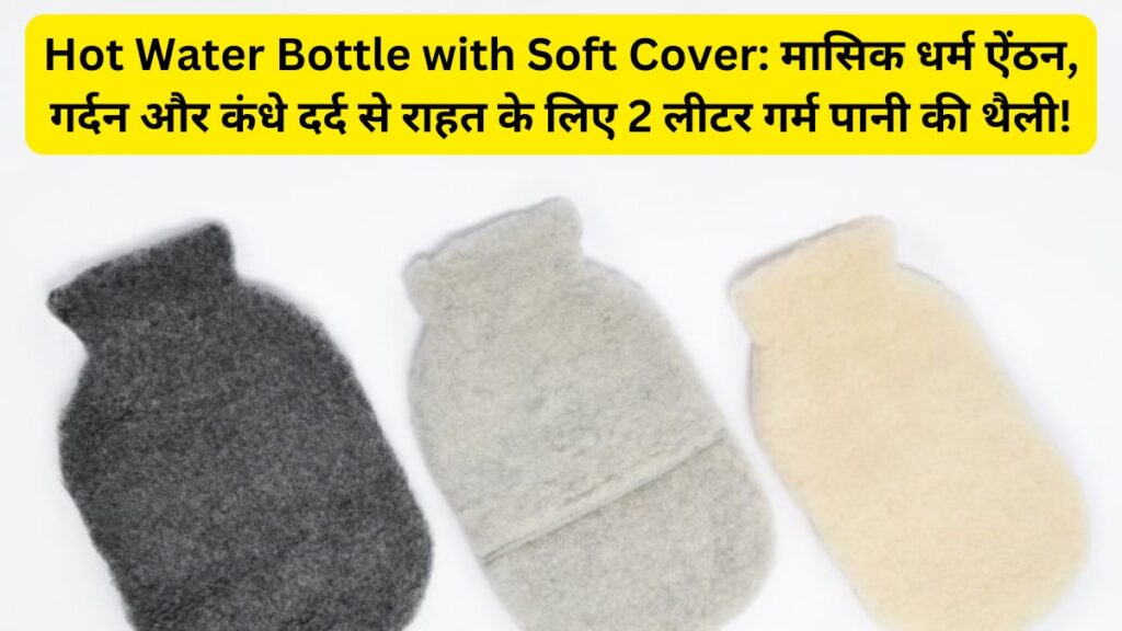 Hot Water Bottle with Soft Cover