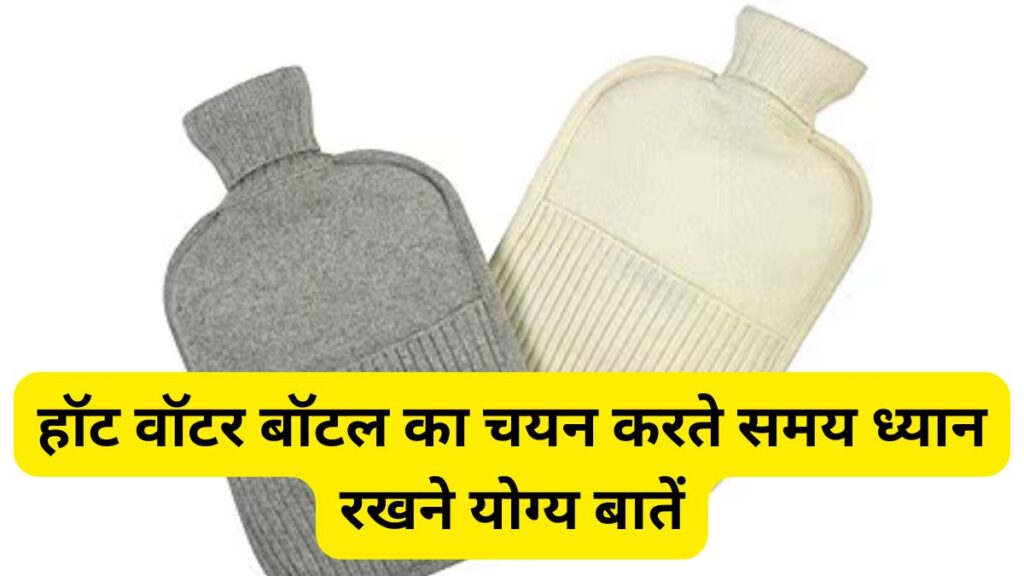 Hot Water Bottle with Soft Cover