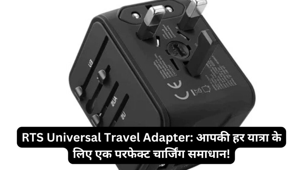 RTS Universal Travel Adapter