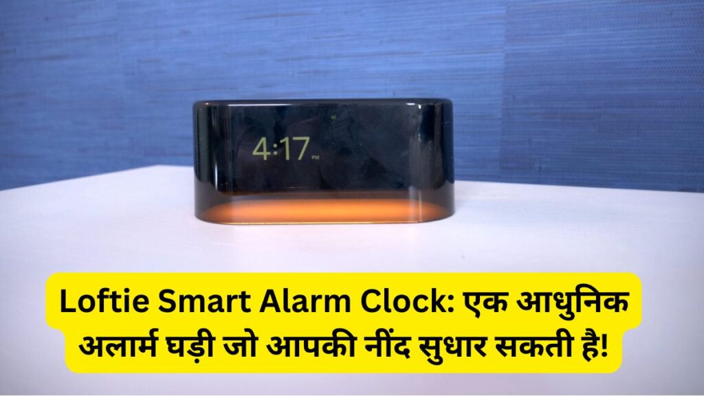 Loftie Smart Alarm Clock