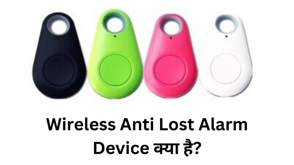 Wireless Anti Lost Alarm Device