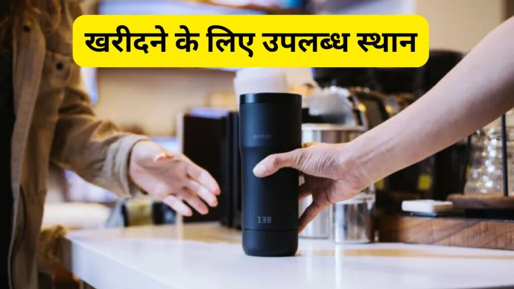 Ember Smart Mug