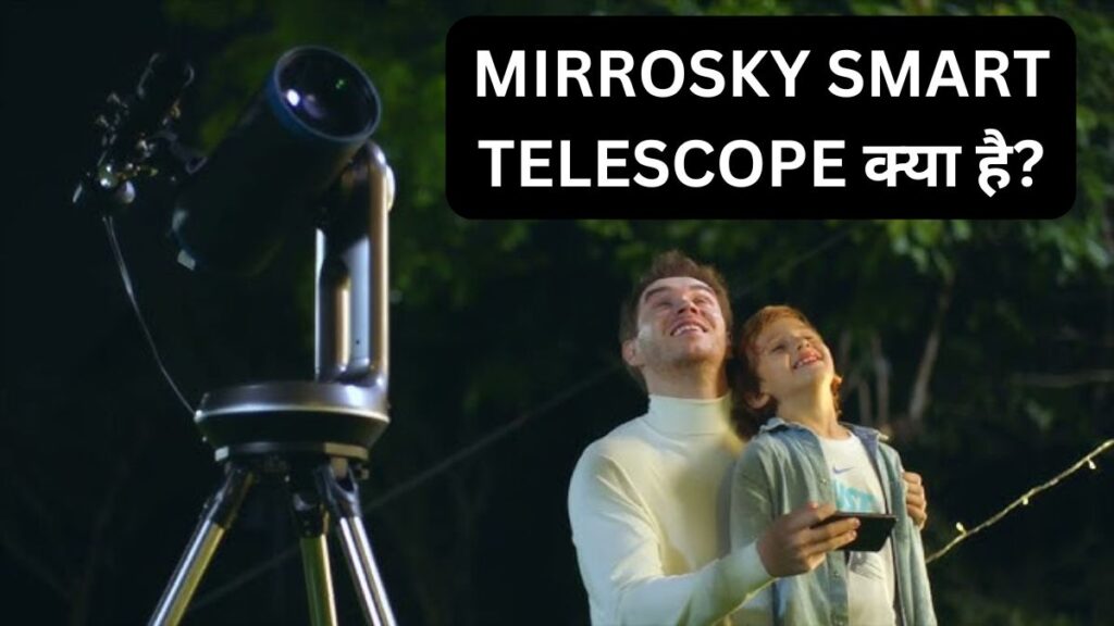 MIRROSKY SMART TELESCOPE