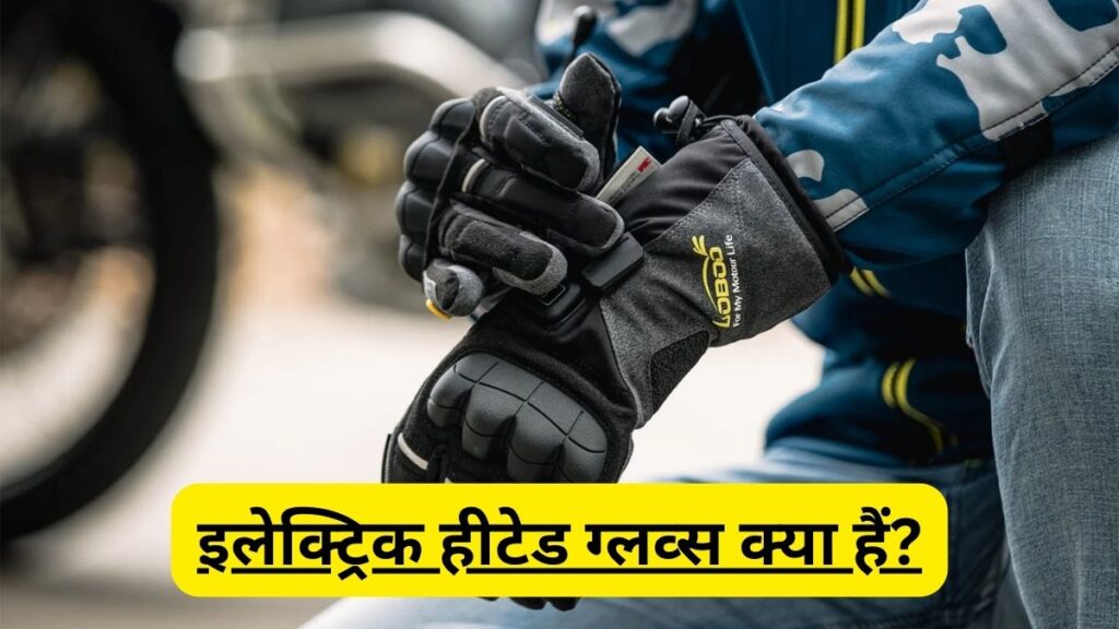 Electric Heated Gloves