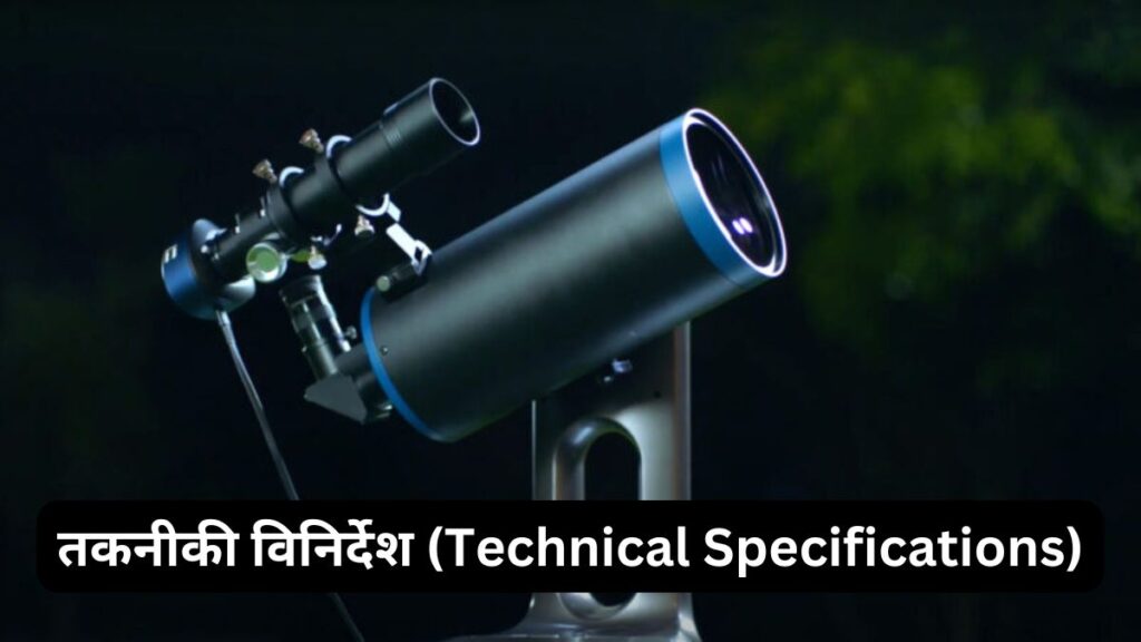 MIRROSKY SMART TELESCOPE