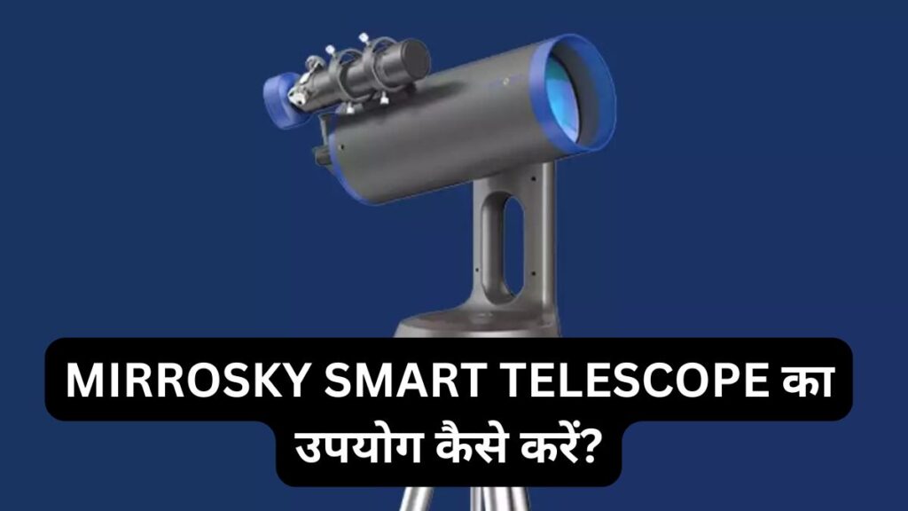 MIRROSKY SMART TELESCOPE