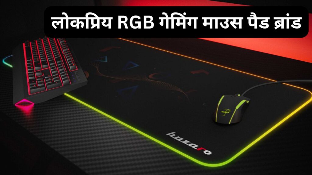 RGB Gaming Mouse Pad