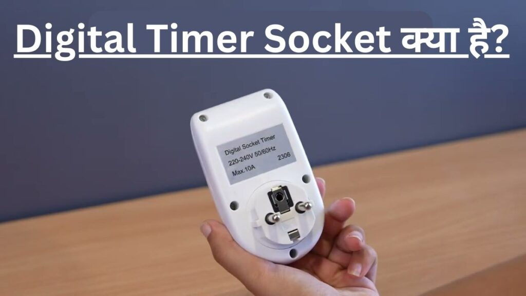 Digital Timer Socket